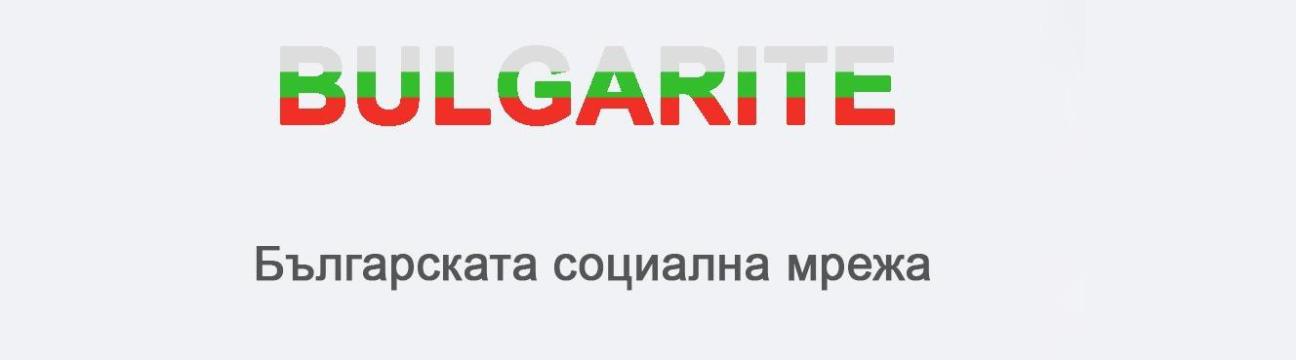 Bulgarite Info